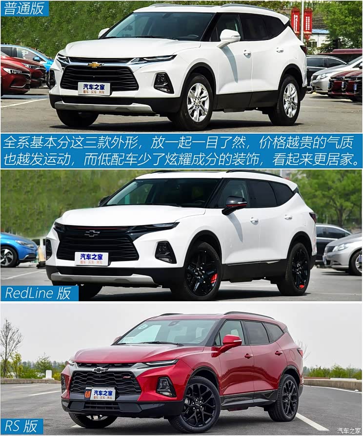 上汽通用雪佛兰 开拓者 2020款 650T 7座型版
