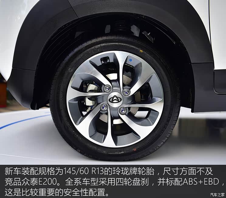 长安汽车 尼欧Ⅱ 2019款 灵巧型