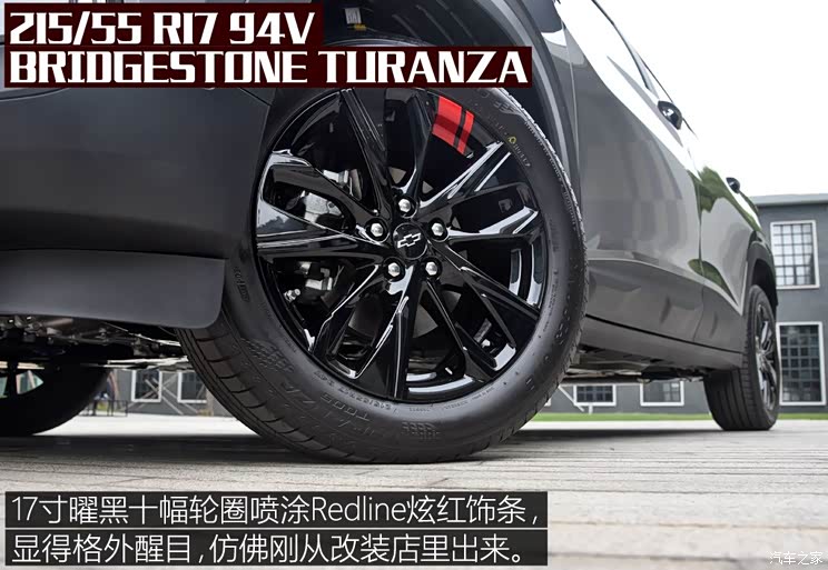 上汽通用雪佛兰 创酷 2019款 基本型 上汽通用雪佛兰 创酷 2019款 基本型