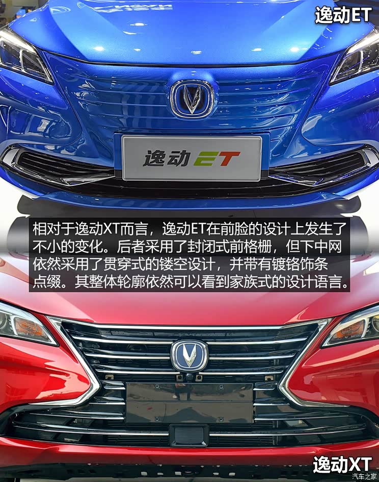长安汽车 逸动ET 2019款 试装版