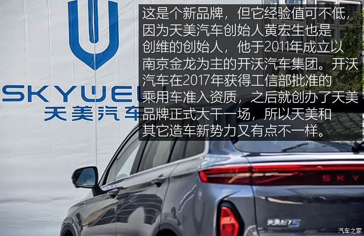 天美汽车 天美汽车ET5 2020款 智健合一版520km 天美汽车 天美汽车ET5 2020款 智健合一版520km