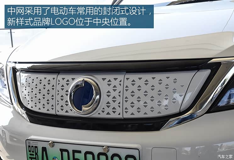 东风汽车 富康ES500 2019款 睿尊版 东风汽车 富康ES500 2019款 睿尊版