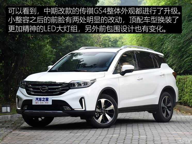 广汽乘用车 传祺GS4 2018款 235T 自动两驱高配