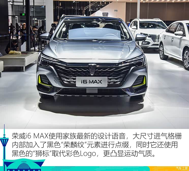 上汽集团 荣威i6 MAX 2020款 基本型