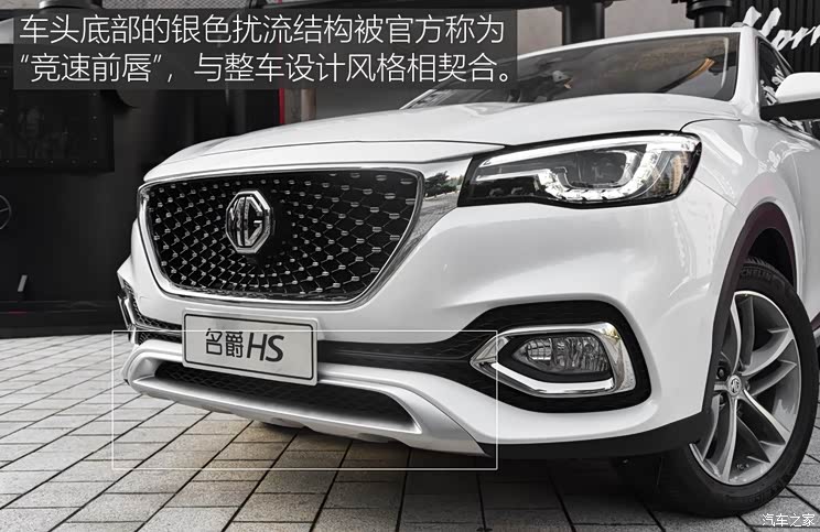 上汽集团 名爵HS 2018款 基本型 上汽集团 名爵HS 2018款 基本型