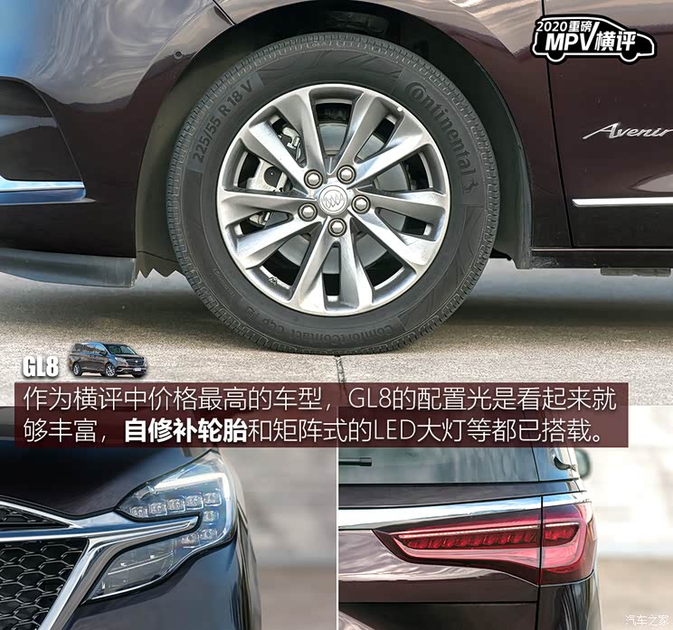 上汽通用别克 别克GL8 2021款 Avenir艾维亚 六座贤礼版