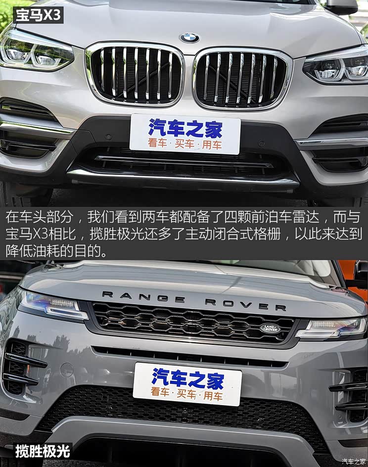 奇瑞捷豹路虎 揽胜极光 2020款 249PS R-DYNAMIC S 首发运动定制版