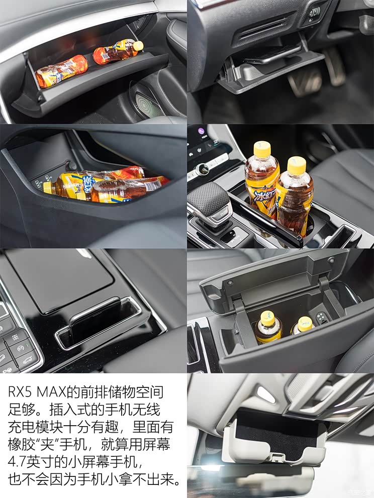上汽集团 荣威RX5 MAX 2019款 400TGI 自动四驱智能座舱至尊版