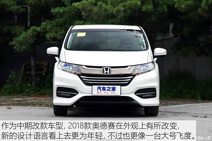 广汽本田 奥德赛 2018款 2.4L 舒适版