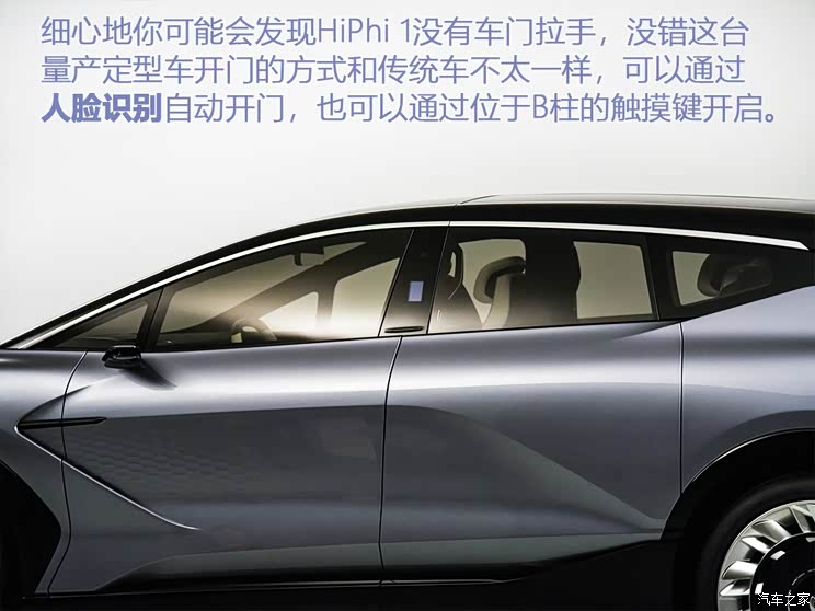 华人运通 高合HiPhi 1 2019款 基本型 华人运通 高合HiPhi 1 2019款 基本型