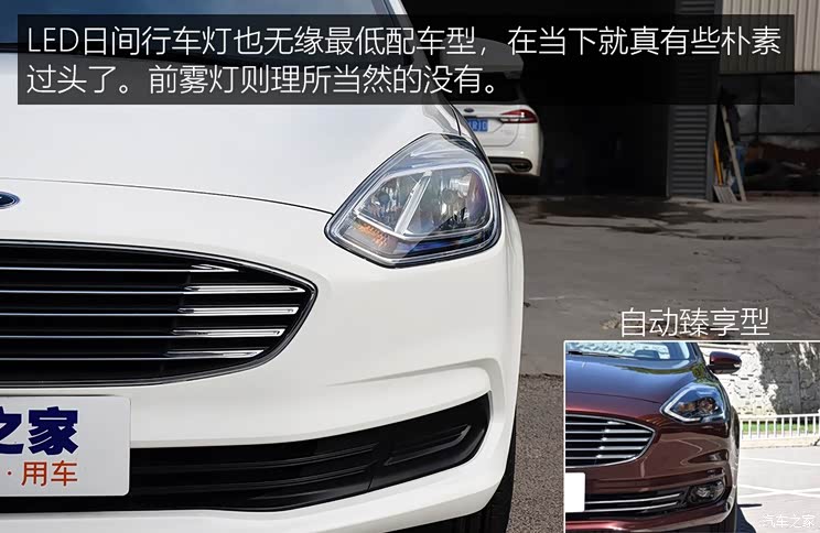 长安福特 福睿斯 2019款 1.5L 手动质享型 长安福特 福睿斯 2019款 1.5L 手动质享型