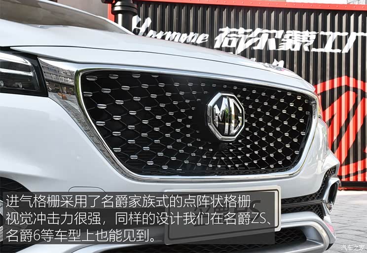 上汽集团 名爵HS 2018款 基本型 上汽集团 名爵HS 2018款 基本型