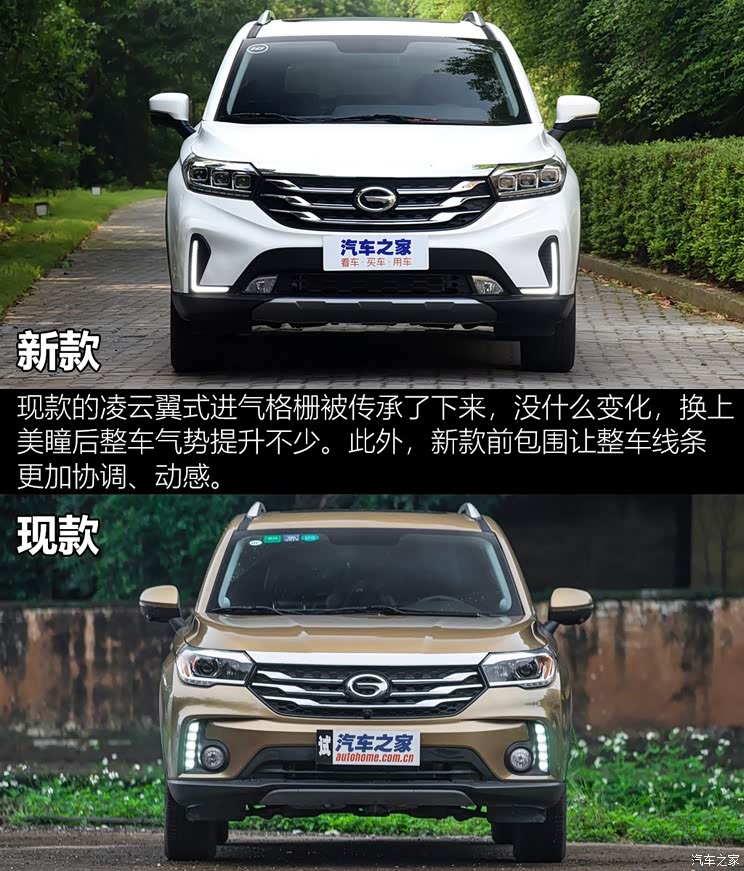 广汽乘用车 传祺GS4 2018款 235T 自动两驱高配