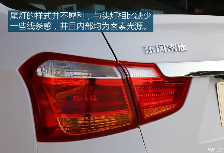 东风汽车 富康ES500 2019款 睿尊版 东风汽车 富康ES500 2019款 睿尊版