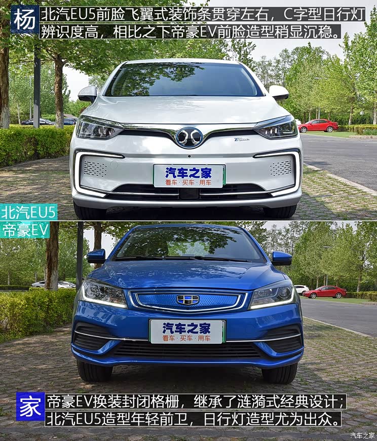 北汽新能源 北汽新能源EU5 2018款 R500 智风版