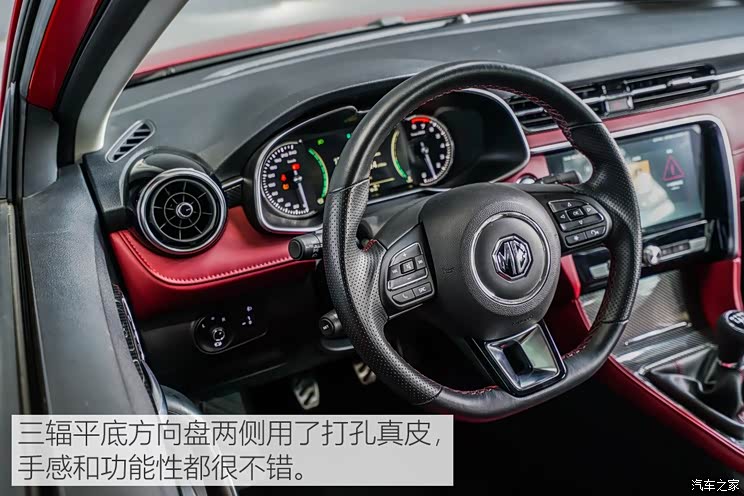 上汽集团 名爵6 2019款 20T 手动Trophy高铁版