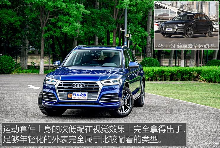 <a class='link'  target='_blank'>一汽</a>-<a class='link'  target='_blank'>大眾</a><a class='link'  target='_blank'>奧迪</a> 奧迪Q5L 2020款 40 TFSI 榮享時尚型 一汽-大眾奧迪 奧迪Q5L 2020款 40 TFSI 榮享時尚型