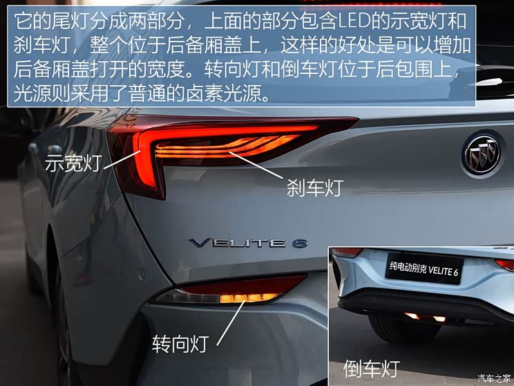 上汽通用别克 VELITE 6 2018款 纯电动 上汽通用别克 VELITE 6 2018款 纯电动