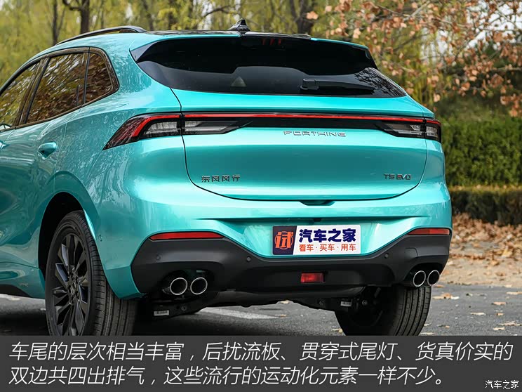 东风风行 风行T5 EVO 2020款 试装车