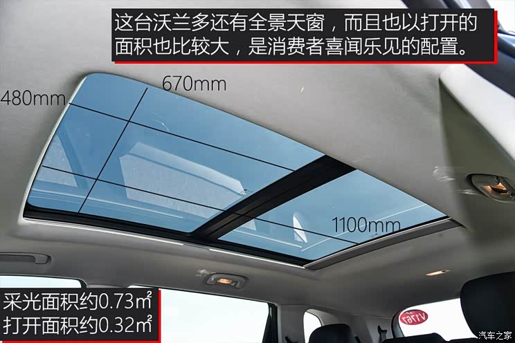 上汽通用雪佛兰 沃兰多 2018款 Redline 530T 自动耀享版(5+2款)