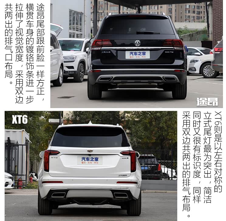 上汽通用凯迪拉克 凯迪拉克XT6 2021款 28T 六座豪华型