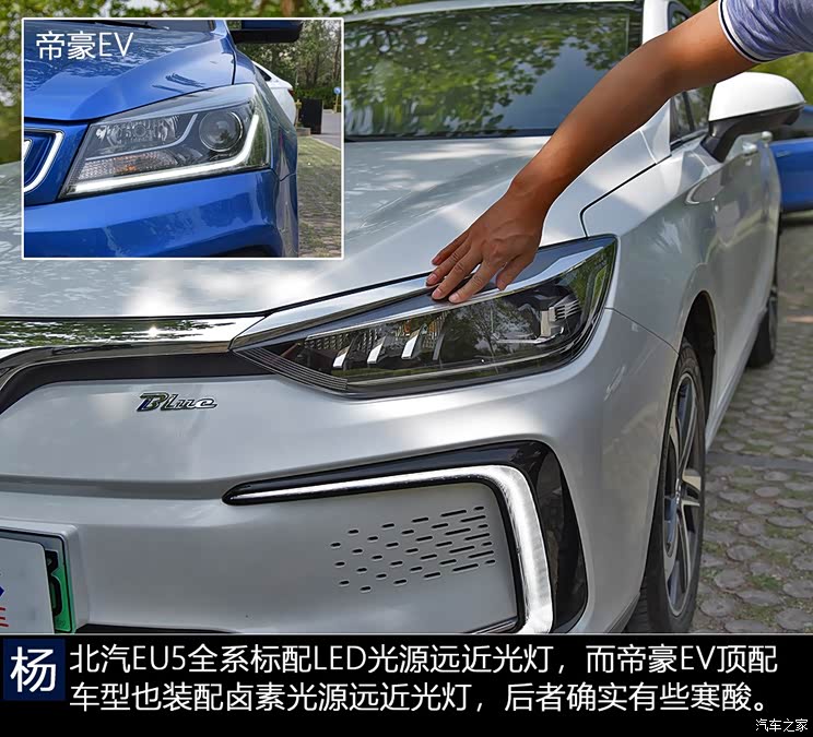 北汽新能源 北汽新能源EU5 2018款 R500 智风版