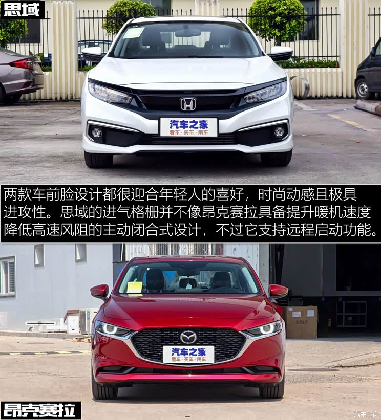 长安马自达 马自达3 昂克赛拉 2020款 2.0L 自动质豪版