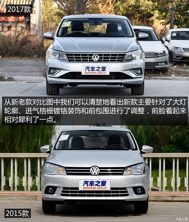 一汽-大众 捷达 2017款 1.5L 自动基本型