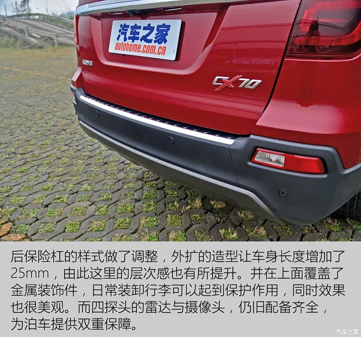 长安汽车 长安CX70 2017款 1.5T 自动基本型 长安汽车 长安CX70 2017款 1.5T 自动基本型