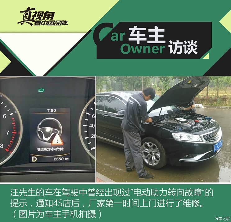 吉利汽车 博瑞 2015款 1.8T 尊贵型