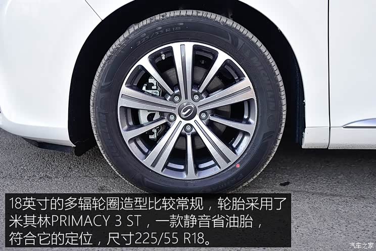 广汽乘用车 传祺GM8 2018款 320T 尊贵版