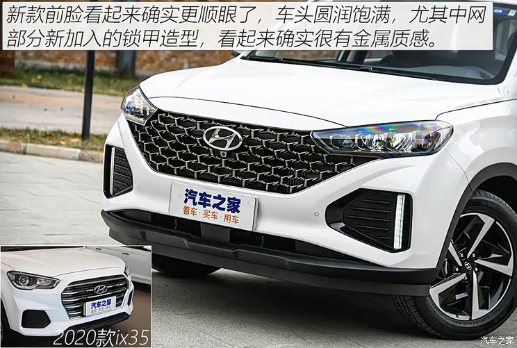 北京现代 北京现代ix35 2021款 1.4T DCT两驱智勇·畅享版 北京现代 北京现代ix35 2021款 1.4T DCT两驱智勇·畅享版