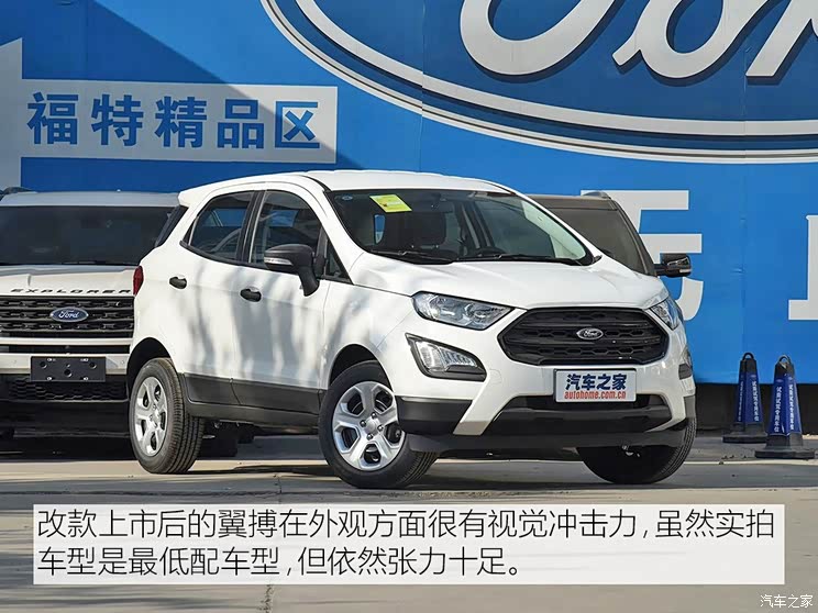 长安福特 翼搏 2018款 1.5L 手动精翼型