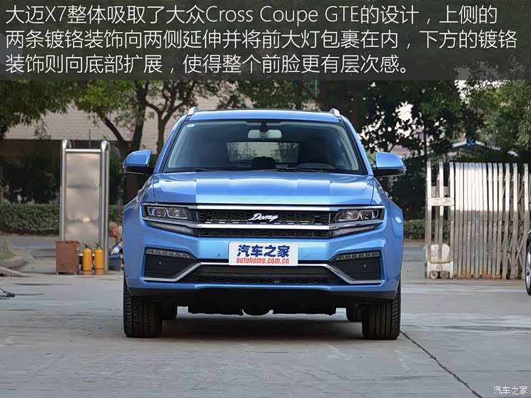 众泰汽车 大迈X7 2016款 基本型 众泰汽车 大迈X7 2016款 基本型