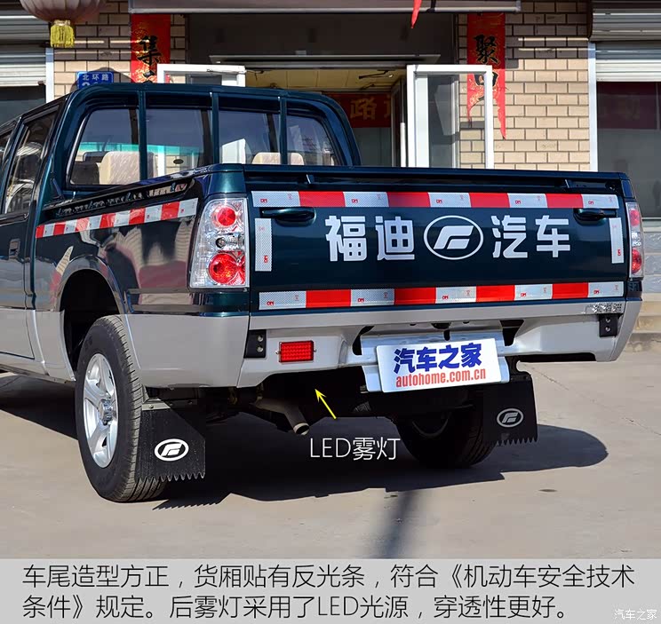 福迪汽车 小超人 2015款 2.0T柴油版长轴4F20TCI