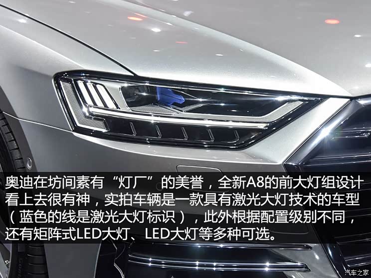 奥迪(进口) 奥迪A8 2018款 A8 基本型