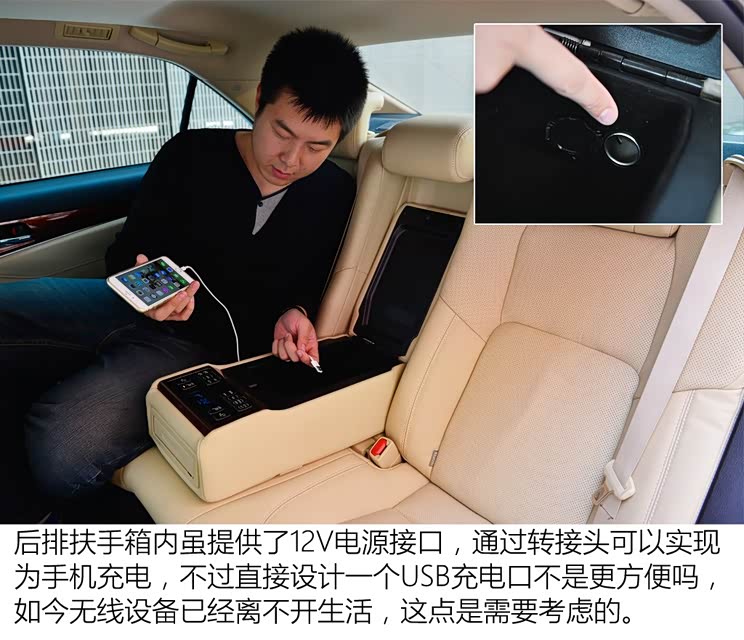 一汽丰田 皇冠 2015款 2.0T 豪华版