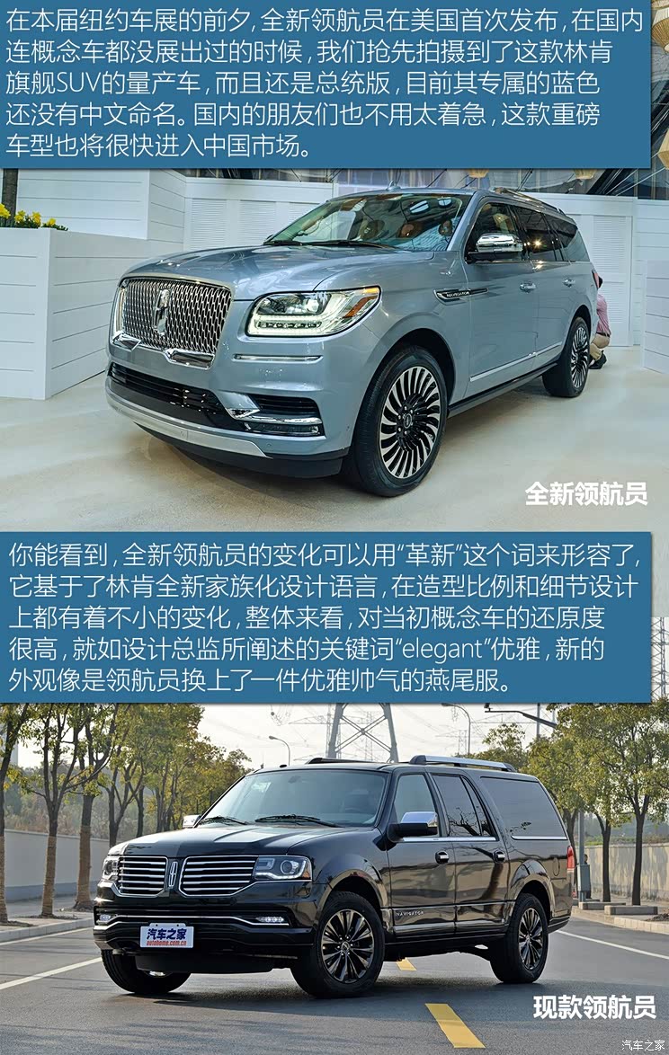 林肯 领航员 2018款 基本型 林肯 领航员 2018款 基本型