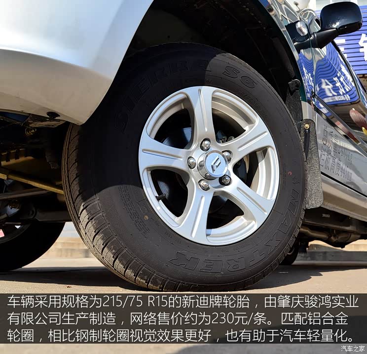 福迪汽车 小超人 2015款 2.0T柴油版长轴4F20TCI