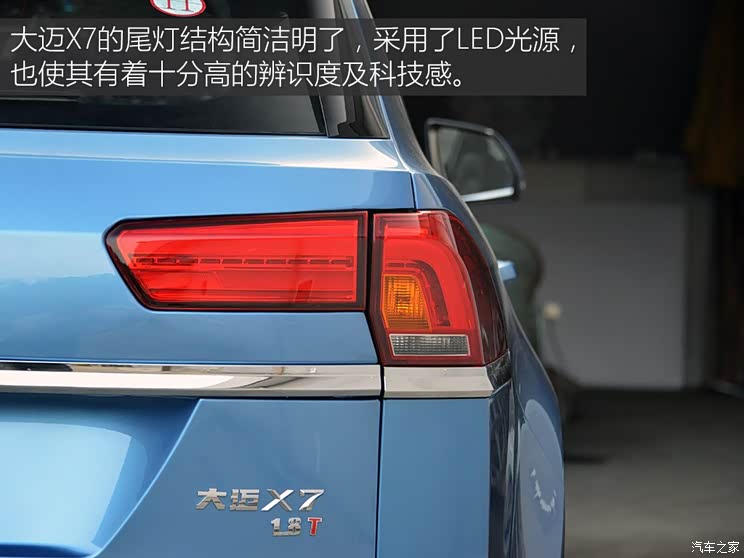 众泰汽车 大迈X7 2016款 基本型 众泰汽车 大迈X7 2016款 基本型