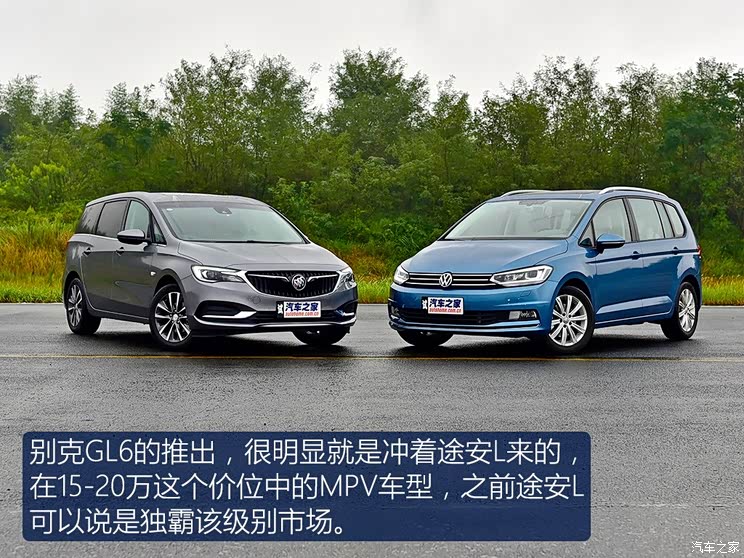 上汽通用别克 别克GL6 2018款 18T 6座尊贵型