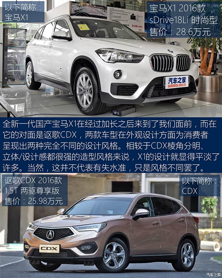 华晨宝马 宝马X1 2016款 sDrive18Li 时尚型