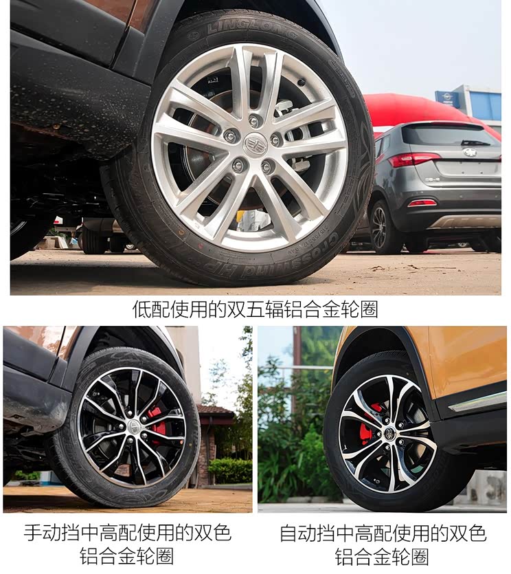 一汽吉林 森雅R7 2017款 1.6L 自动尊贵型