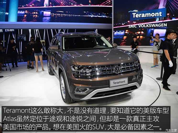 上汽大众 途昂 2017款 基本型