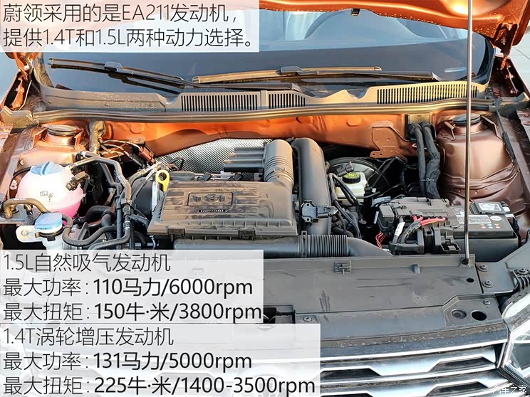 一汽-大众 蔚领 2018款 230TSI DSG舒适型