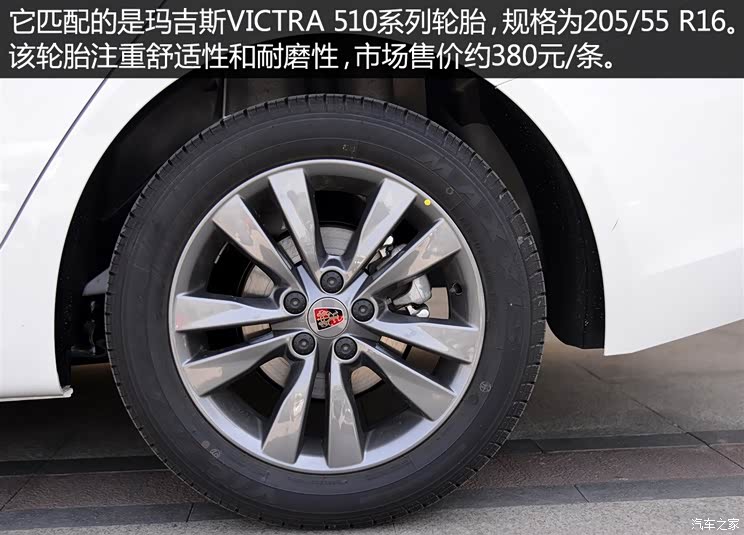 上汽集团 荣威360 2015款 20T TST旗舰版