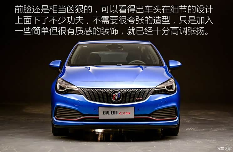 上汽通用别克 威朗 2016款 1.5T GS 上汽通用别克 威朗 2016款 1.5T GS