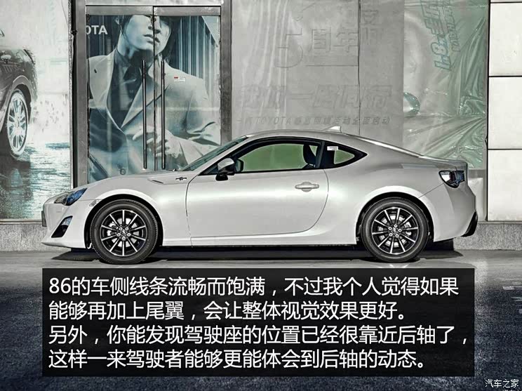丰田(进口) 丰田86 2014款 2.0L 手动豪华型