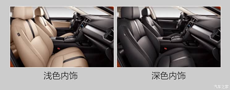 东风本田 思域 2016款 220TURBO 自动尊贵版