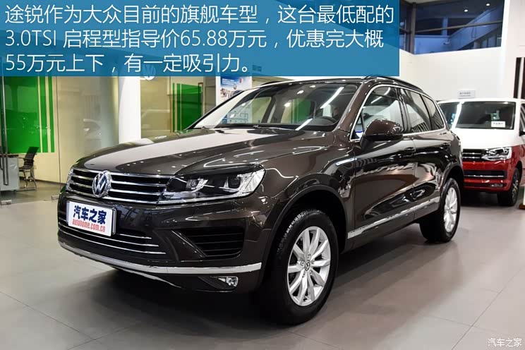 大众(进口) 途锐 2017款 3.0TSI 启程型